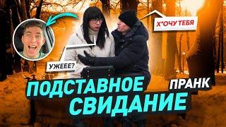 Подставное свидание с неожиданным поворотом  Богатый вахтовик в Москве предложил кекс на скамейке