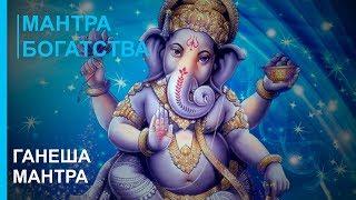 The best Mantra for Wealth and prosperity GANESH MANTRA WEALTH - Relaxation Meditation 2020