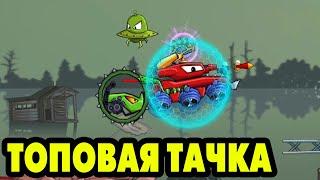 Car Eats Car #9 ПОПРОБОВАЛ ТАНКОМИНАТОР 