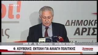 Newsbomb.gr - Εκλογές 2012 δηλώσεις Κουβέλη