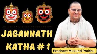 Day -1 Jagannath Katha  Jagannath Puri Dham Mahima  Prashant Mukund Prabhu