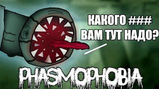 Экзорцисты на минималках ● Phasmophobia ● КООПЕРАТИВ