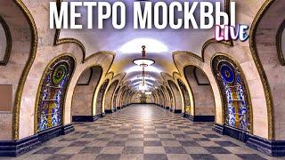 Метро Москвы – подземный памятник архитектуры