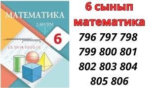 6 сынып математика 796 797 798 799 800 801 802 803 804 805 806  математика дайын есептер