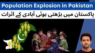 Population Expl0sion in Pakistan 3Ps Pakistan Population Poverty Syed Muzammil Official