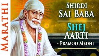 Shej Aarti Midnight With Lyrics by Pramod Medhi  Shirdi Ke Sai Baba  Aarti Sai Baba  Video Song