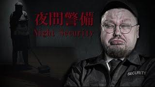 Zeit für ein neuen HORROR SHOCKER  Night Security 01