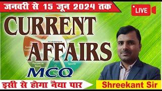 BPSC  BPSC Teacher Bharti  Current Affairs  Marathon  MCQ Series  BPSC TRE Daily Live Class