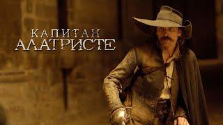 Капитан Алатристе  HD 2006 Alatriste