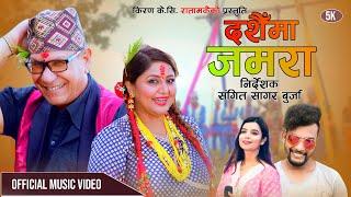 Dashainma Jamara - Kiran KC  Deepashree Niroula  Ganga Bista  Babul Giri  New Dashain Song 2079