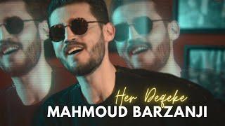 Mahmoud Barzanji - Her Deqeke  محمود برزنجي - هەر دەقەکێ
