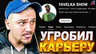 КАК МАРАС ШАКУР УГРОБИЛ КАРЬЕРУ НАЧИНАЮЩЕМУ ЮТУБЕРУ... нарезка  MARAS SHAKUR  GTA SAMP