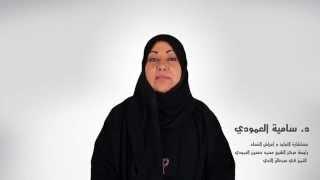 #ThankATeacher with Dr. Samia AlAmoudi شكراً_معلمي مع الدكتورة سامية العمودي#