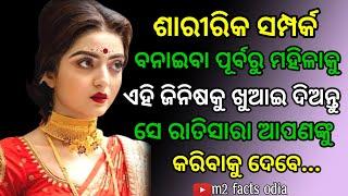 Wisdom quotes odia Psychological facts odia Motivation quotes odia #m2_facts_odia