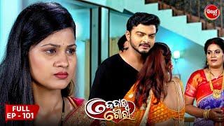 କେଦାର ଗୌରୀ  Kedar Gouri  Full Episode - 101  Odia Mega Serial on Sidharth TV @8.30PM