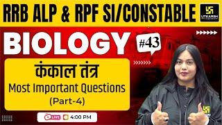 RRB ALP & RPF SIConstable  Biology #43  Skeletal System P-4  कंकाल तंत्र  Nayana Maam