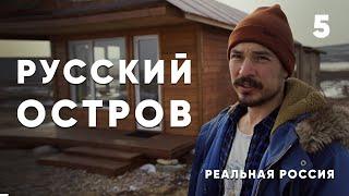 Real Russia how to build an autonomous settlement in the Far East