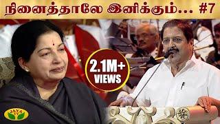 SivaKumar Speech about CM Jayalalitha in MSV- ன் நினைத்தாலே இனிக்கும்  Part - 7  Jaya TV