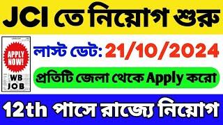 JCI বিজ্ঞপ্তি 2024 OUT  JCI Recruitment 2024 West Bengal  WB Job Vacancy 2024  JCI Vacancy 2024