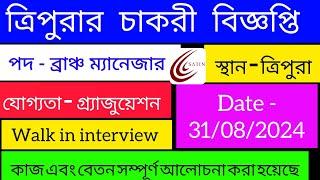 Tripura Job Notification 2024 Tripura Job news Today Agartala Private Job