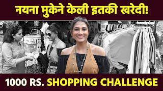नयना मुके सोबत शॉपिंग चॅलेंज  Shopping with Nayannah Mukey  1000 Rs Shopping Challenge  AI2