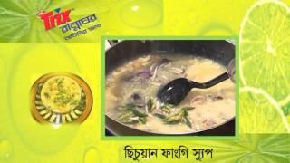 Alpana Habibs Recipe Szichuan Fungi Soup & Bangla Thai Soup