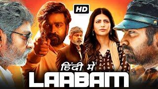 Laabam Full Movie Facts In Hindi  Vijay Sethupathi  Shruti H  Laabam Movie Review & More Details