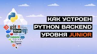 ПОЧЕМУ джунам нужно знать ТАК МНОГО и что вообще нужно знать?