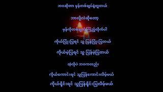 ဘဝဆိုတာ ဘာနဲ႔တူလဲ??