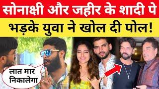 Sonakshi Sinha और Zaheer Iqbal के शादी से पहले चौंकाने वाला खुलासा  Salman Khan का हांथ?