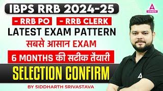 IBPS RRB 2024-25  RRB PO & Clerk Latest Exam Pattern  By Siddharth Srivastava