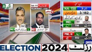 NA 111   5 Polling Station Result  PMLN Aagay  Election 2024 Latest Results  Dunya News