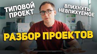 Строительный СТАРТАП из СПб на разборе  Впихнуть невпихуемое в ОДНОЭТАЖНЫЙ ДОМ в Екатеринбурге