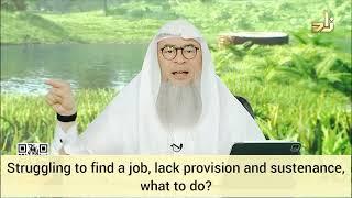 Struggling to find a job lack of provision & sustenance what to do? - Assim al hakeem