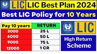 Best LIC Policy for 10 Years  LIC Best Plan 2024-2025