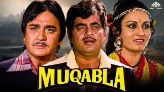 Muqabla  मुक़ाबला  Full Movie {HD}  Shatrughan Sinha Sunil Dutt Reena Roy Rajesh Khanna