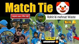 Tie  Arshdeep Ye Kya Kiya  Dube से नहीं हो पाया Finish  ROHIT VIRAT  India vs Sri Lanka 1st ODI