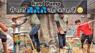 Hand pump se pani nhi aa raha hai  Hand pump not working  easy fit