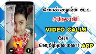 Live video calling app  free video call app  tamil girls video calling app #videocall