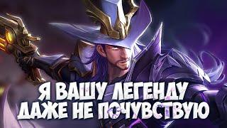 говорят ЛЕНЕГДЫ ХУЖЕ ЭПИКОВ ИГРАЮТ \ Mobile Legends \ Проверим?