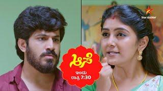 Aase  Star Suvarna  Promo