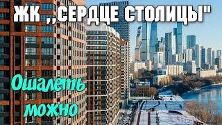 Крымчанин попал в ЖК СЕРДЦЕ СТОЛИЦЫ и ОШАЛЕЛ от увиденного.Это очень сильно поразило