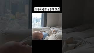 신생아 통잠 성공 꿀팁 에 대한 나의 생각  신생아 통잠 현실