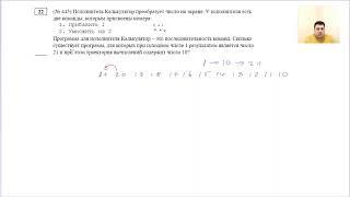 Подготовка к ЕГЭ-2019 по информатике. Разбор заданий часть 1