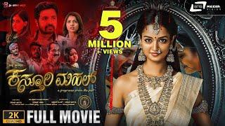 Kasturi Mahal  2K Full Movie  Shanvi Srivastava  Skanda Ashok  Horror Movie