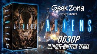 Обзор фигурок Чужих — Neca Aliens Ultimate Alien Warriors Figures Review