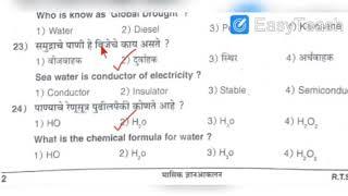 RTS Question paper = Science