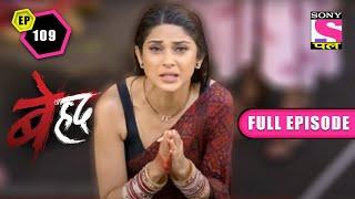 Vandana ने फिर से Maya को पहुँचाई चोट  Beyhadh Season 1  Ep 109  16 Sep 2022