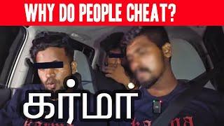 why do people cheat? Yes for money  மக்கள் ஏன் ஏமாற்றுகிறார்கள்? ஆம் பணத்திற்காக  Money Bag