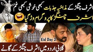 Ashraf Changer Eid Day 2 New Funny Video Rehan Sabzi Wala Dasi Anchor Zahid Khan Shaan Pakistan